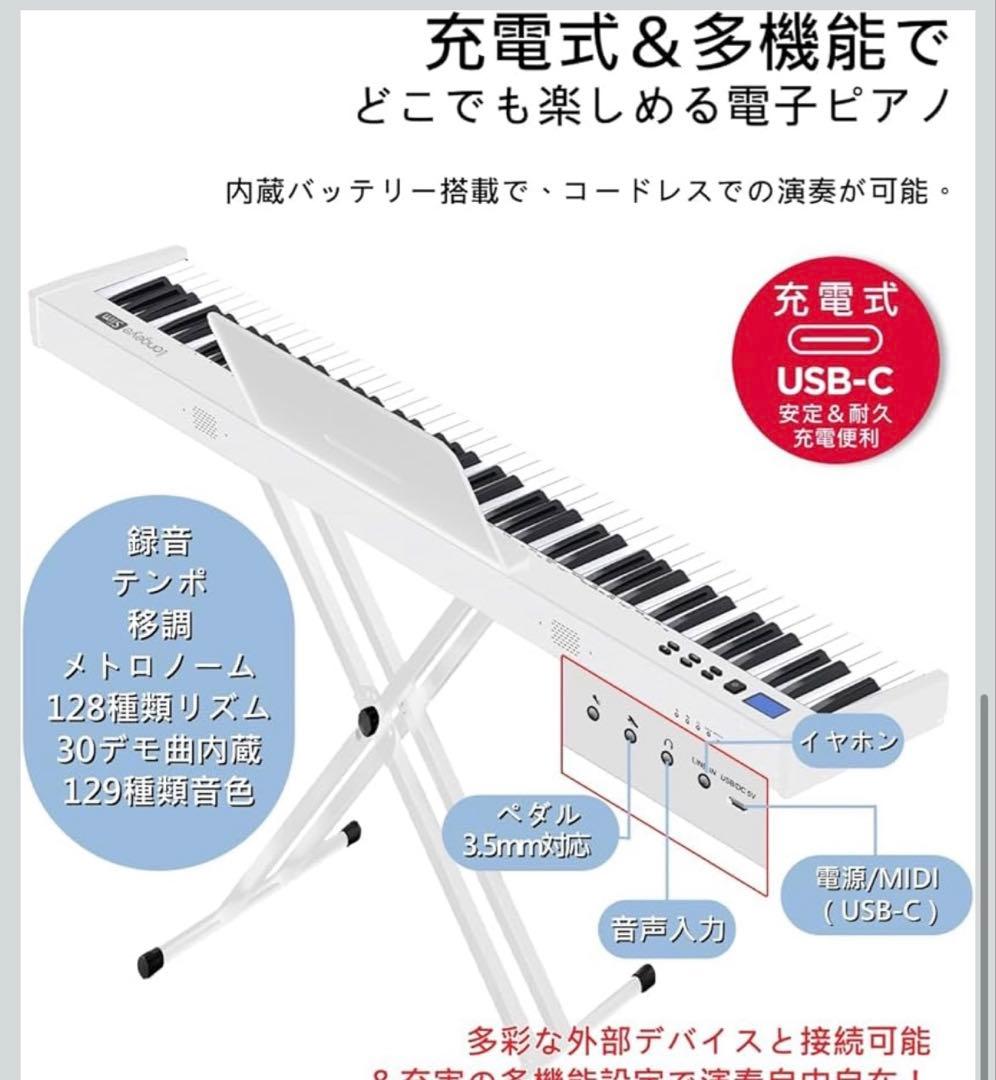電子ピアノ【3/22処分します！】