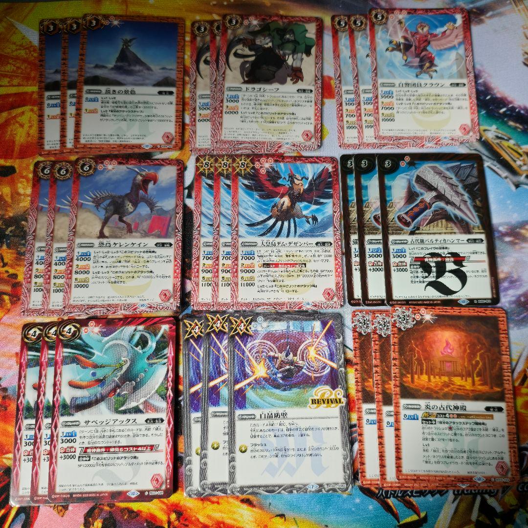 緋炎 デッキパーツ