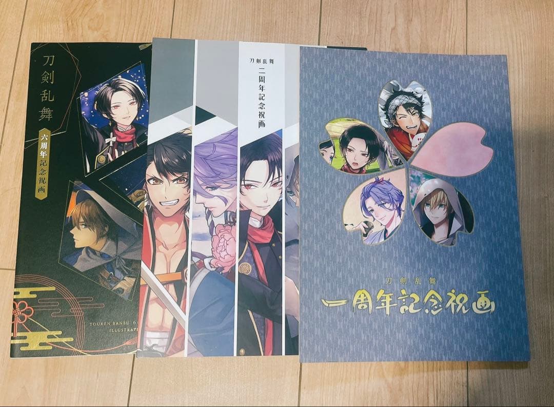 刀剣乱舞 13冊セット