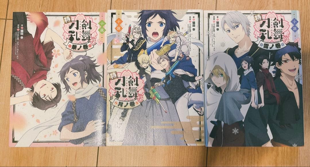 刀剣乱舞 13冊セット