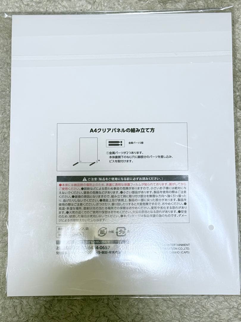hide一番くじ A賞 クリアパネル