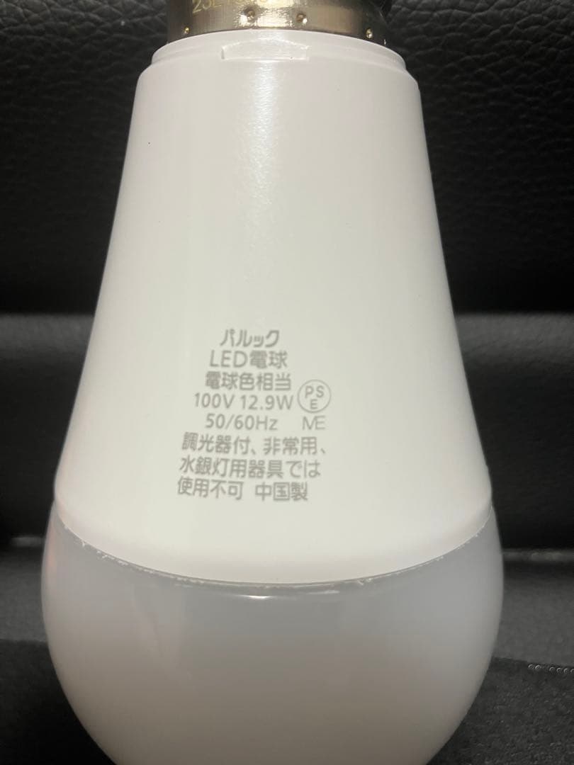 新築マンション取り外し品 2023年製 パナソニック LED電球 7点セット