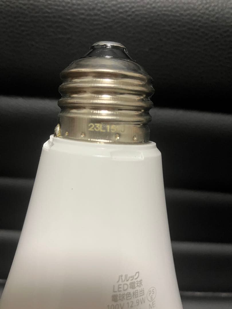 新築マンション取り外し品 2023年製 パナソニック LED電球 7点セット