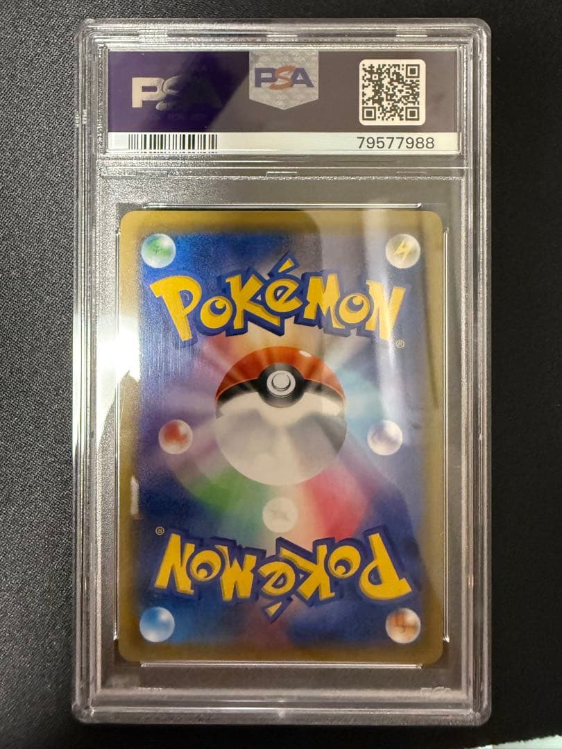 最安値【PSA10】ミュウツーGX ウルトラシャイニー