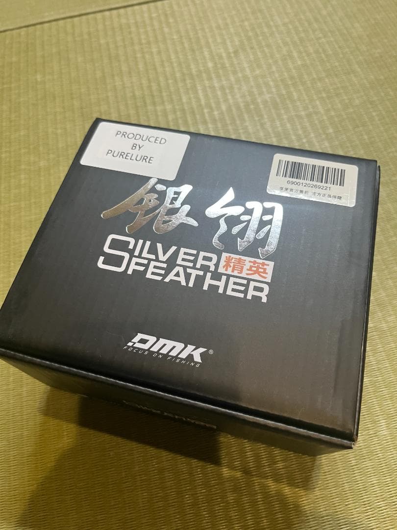 ピュアルアー　シルバーフェザーエリート60XG 中華ハイエンドリール