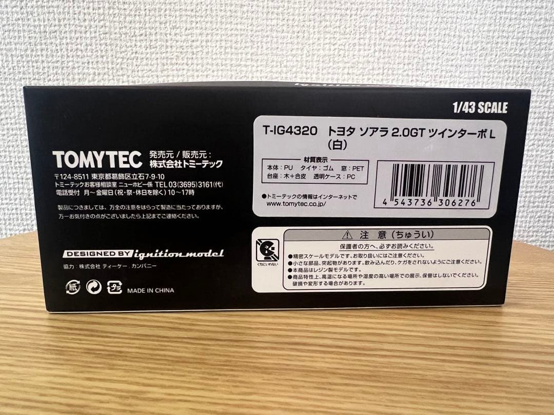 トヨタ ソアラ 2.0GT ツインターボ L 白 ignition トミーテック