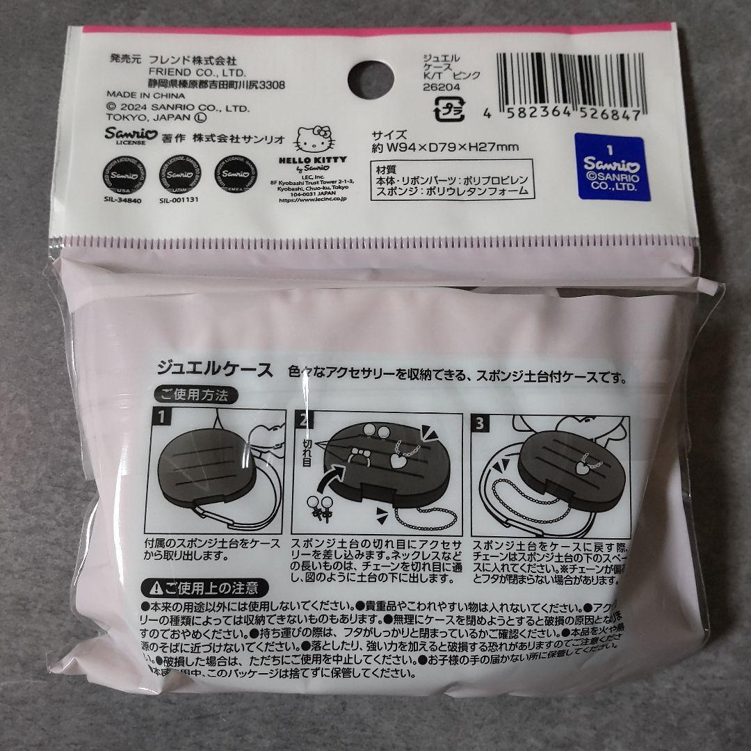 【2024年】HELLO KITTYフェイス型収納ケース15点★新品 50th