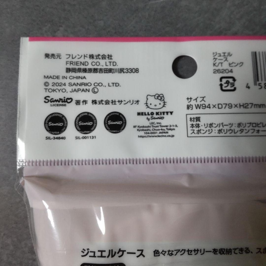 【2024年】HELLO KITTYフェイス型収納ケース15点★新品 50th