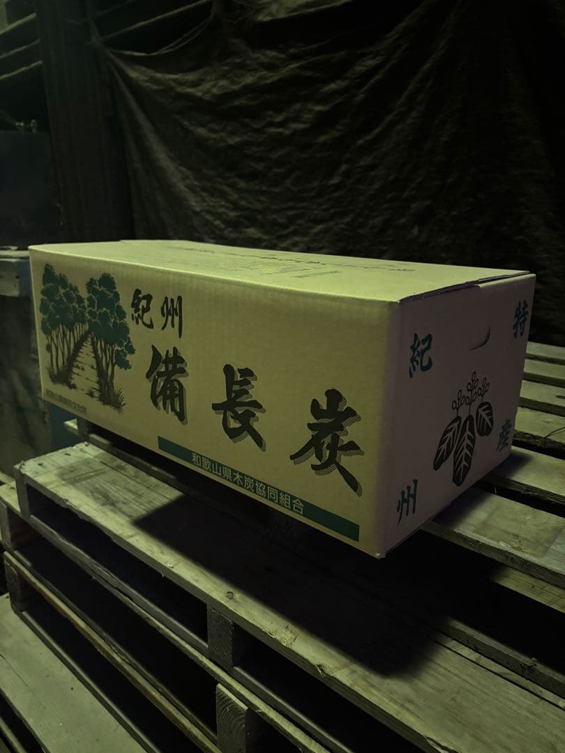 紀州備長炭　　馬目　小丸　１５キロ