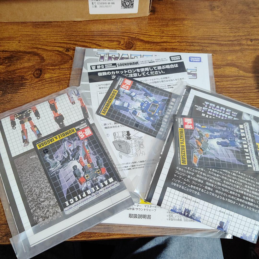 トランスフォーマーTransformers Soundwave フィギュア 3点