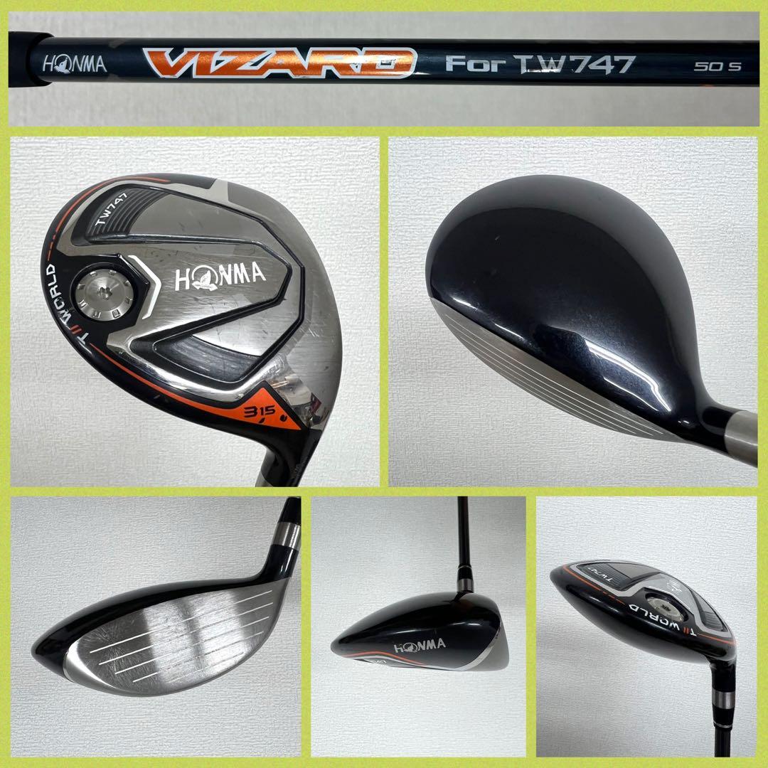 メンズ用！本格派にオススメ！HONMA TW747 ゴルフクラブセット