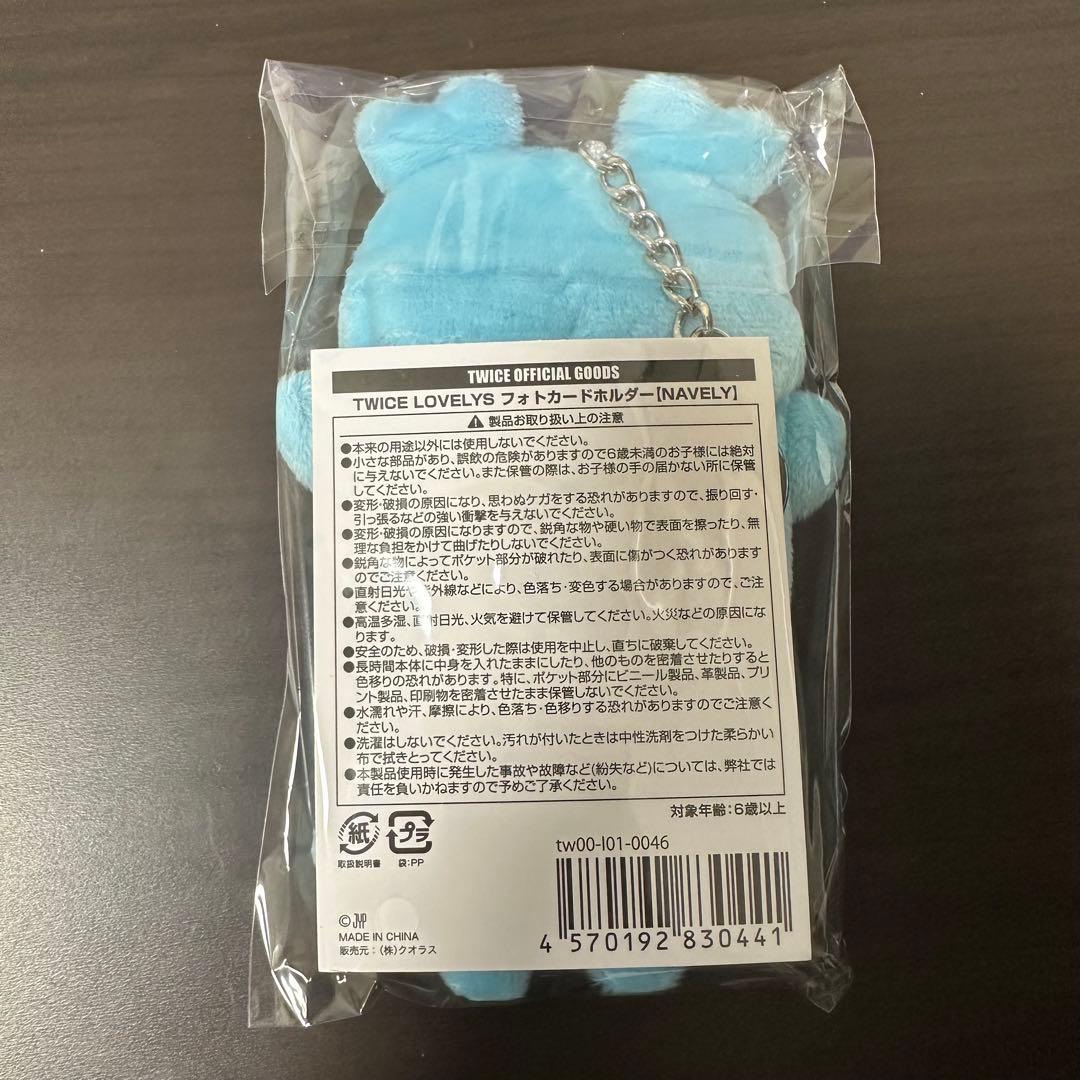 TWICE ナヨン フォトカードホルダー