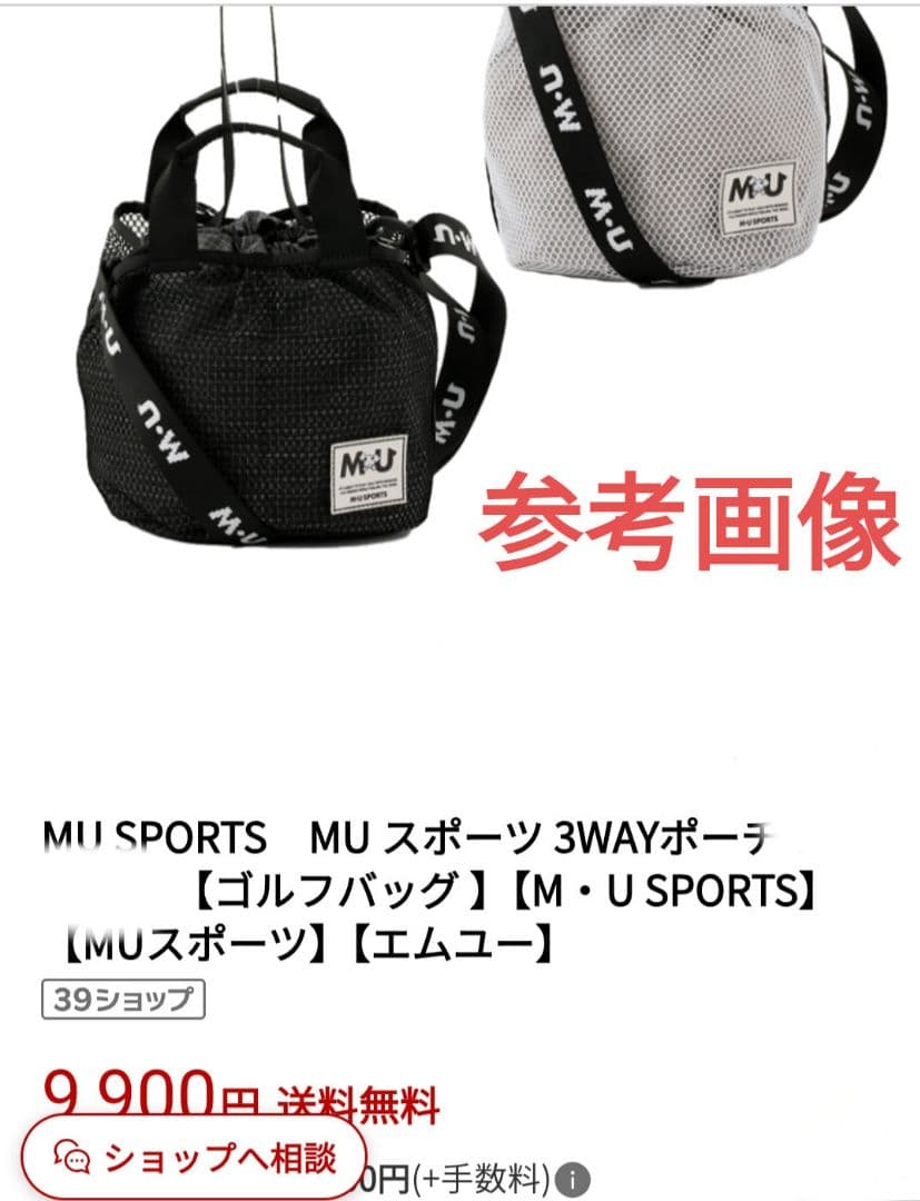 MUsports♡3WAY♡カート/ラウンド/バッグ ゴルフ/スポーツ