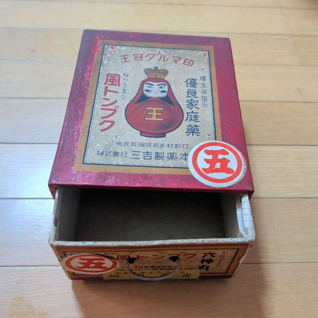 昭和レトロ　アンティーク箱　5点セット他