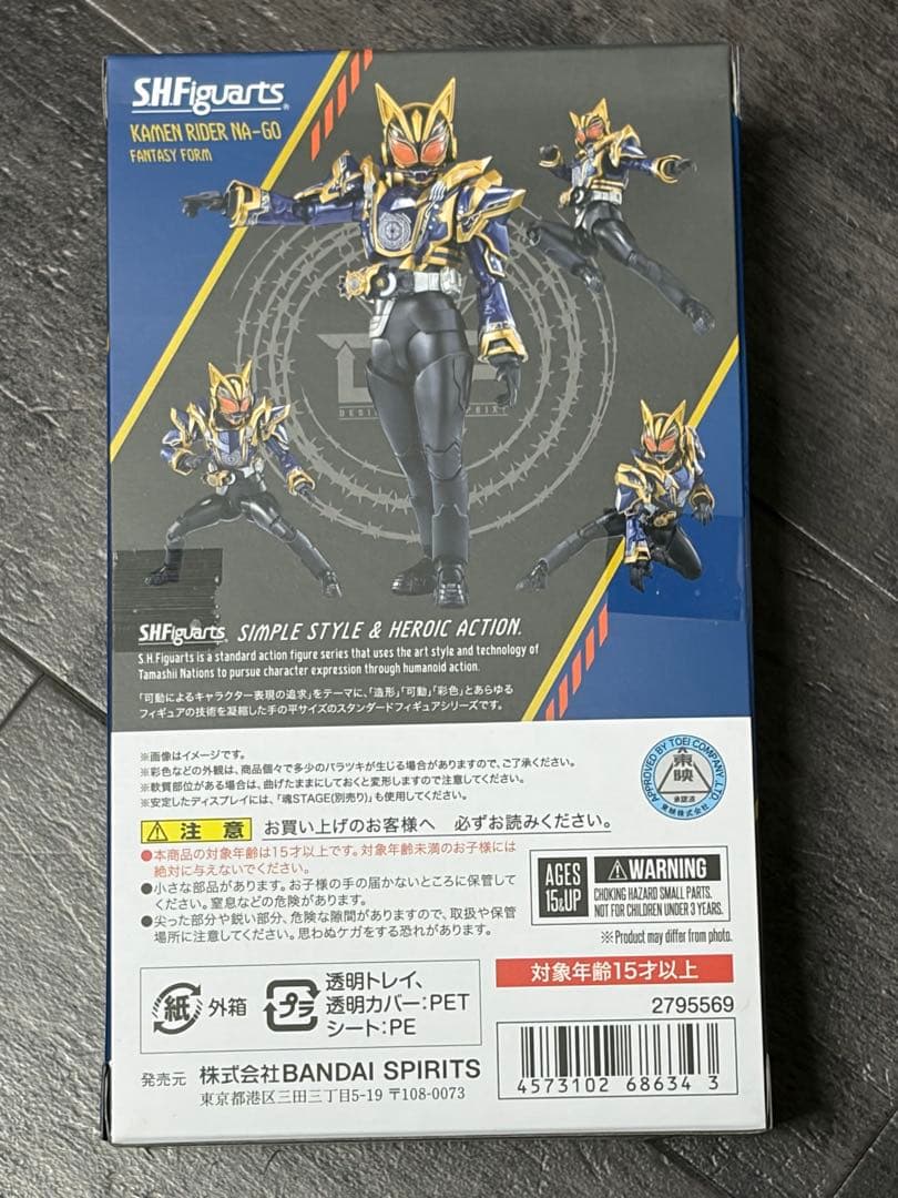 残り1個　S.H.Figuarts 仮面ライダーナーゴ ファンタジーフォーム