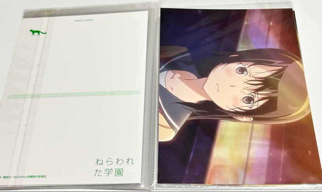 ねらわれた学園 ポストカードセット