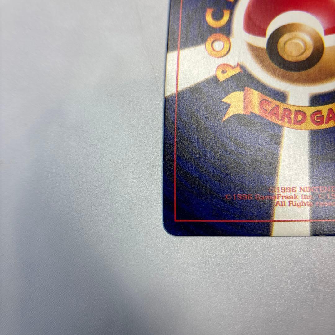 ポケモンカード　旧裏　ひかるミュウ　コロコロコミックおまけカード