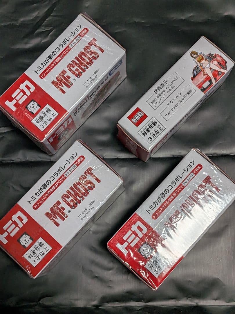 MFゴースト 限定 SP＆ 5巻 特典 トミカ 5台セット