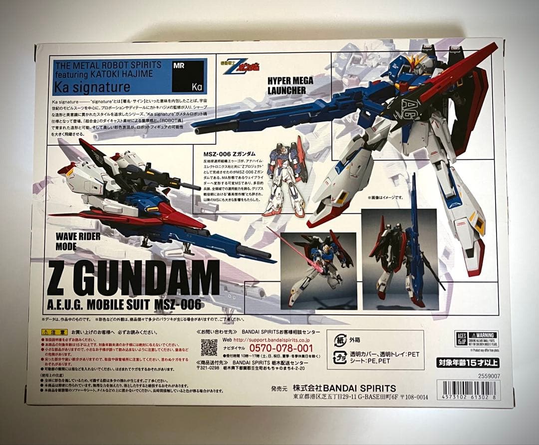 メタルロボット魂　Zガンダム　ka signature