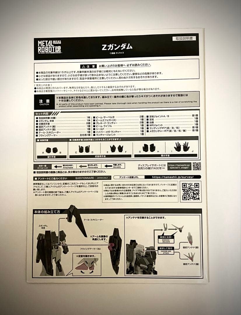 メタルロボット魂　Zガンダム　ka signature