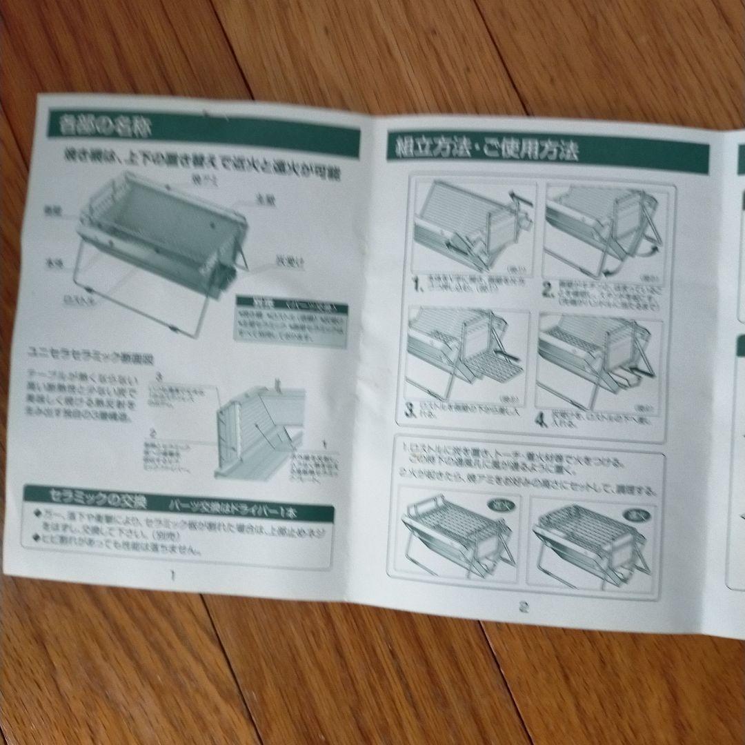 ユニセラTG 卓上BBQグリル、グリルプレート、リッド、セミハードケース付き