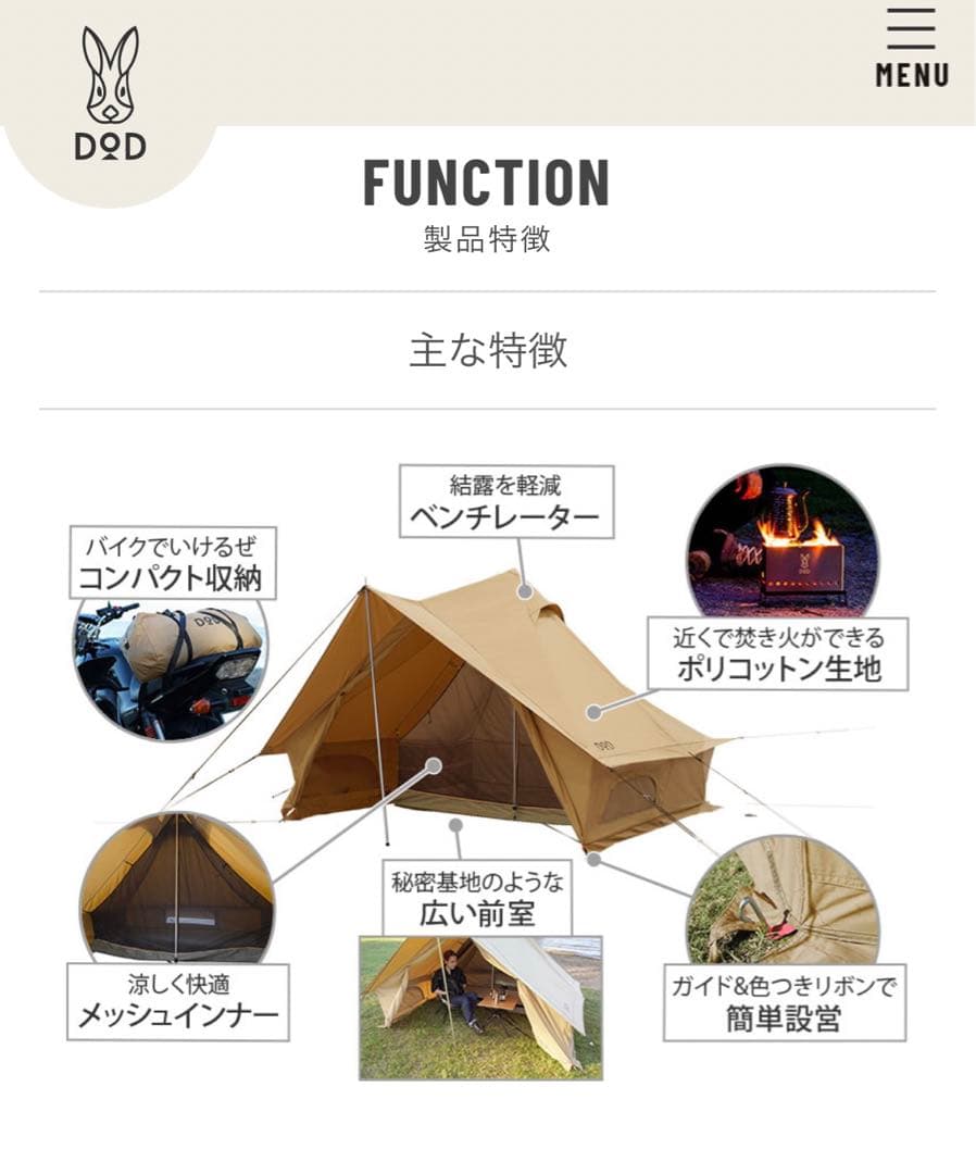 DODショウネンテントTC T1-757-TN