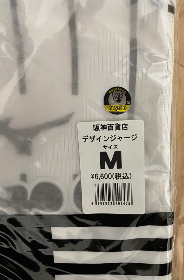 【新品未使用】阪神タイガース　レプリカユニフォーム
