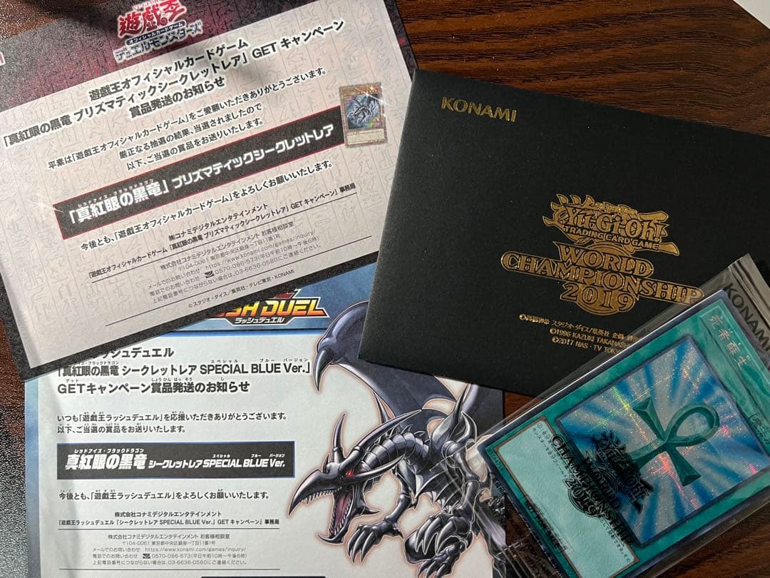 遊戯王　レッドアイズ　引退まとめ売り　真紅眼の黒竜