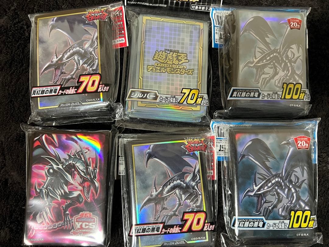 遊戯王　レッドアイズ　引退まとめ売り　真紅眼の黒竜