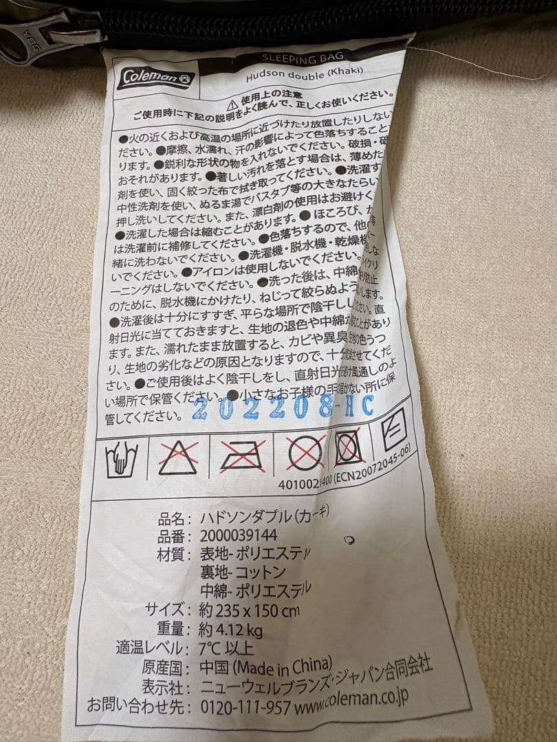 コールマン　シュラフ　ハドソンダブル