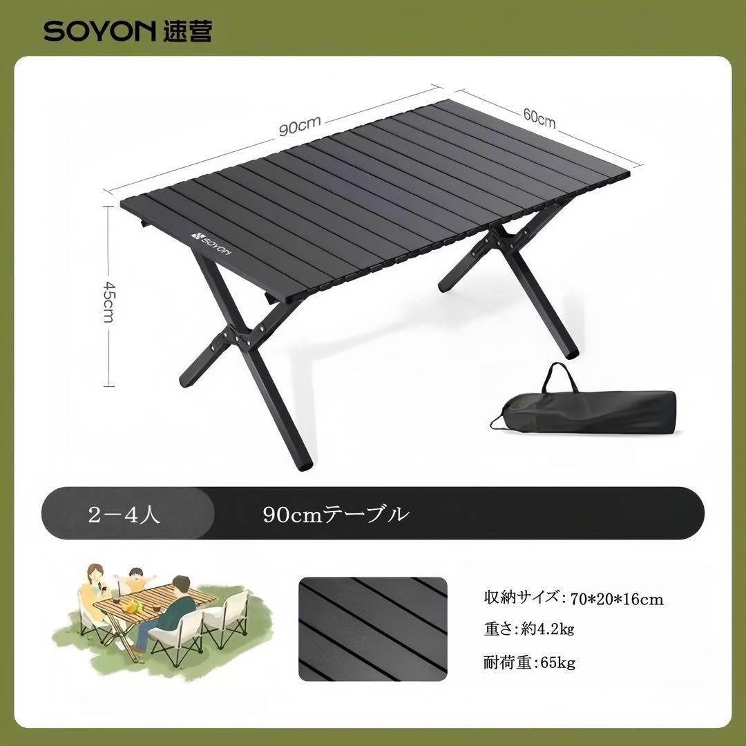 SOYON 90cmテーブル セット2-4人用90cmテーブル+チェア2脚