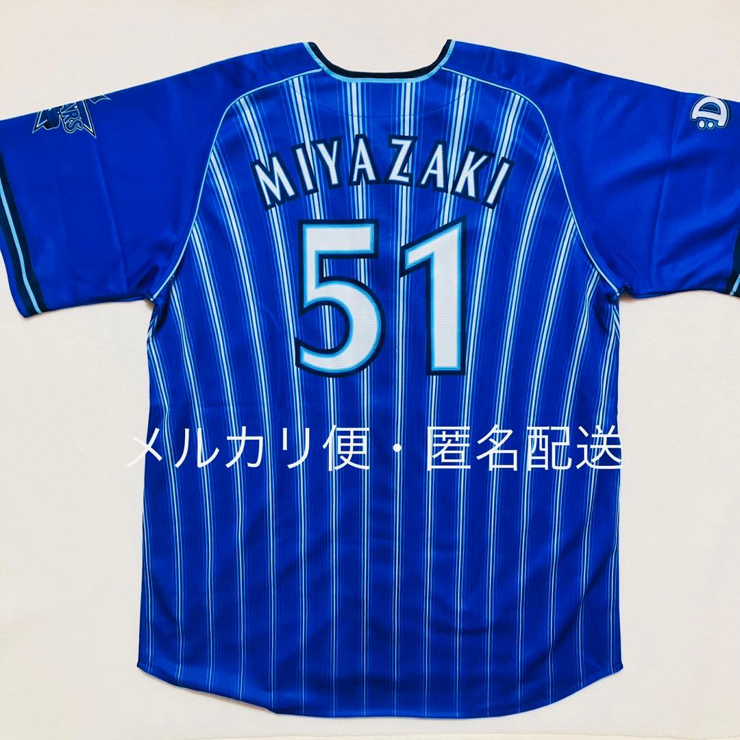 横浜DeNAベイスターズ 旧ビジター レプリカユニフォーム #51 宮崎敏郎