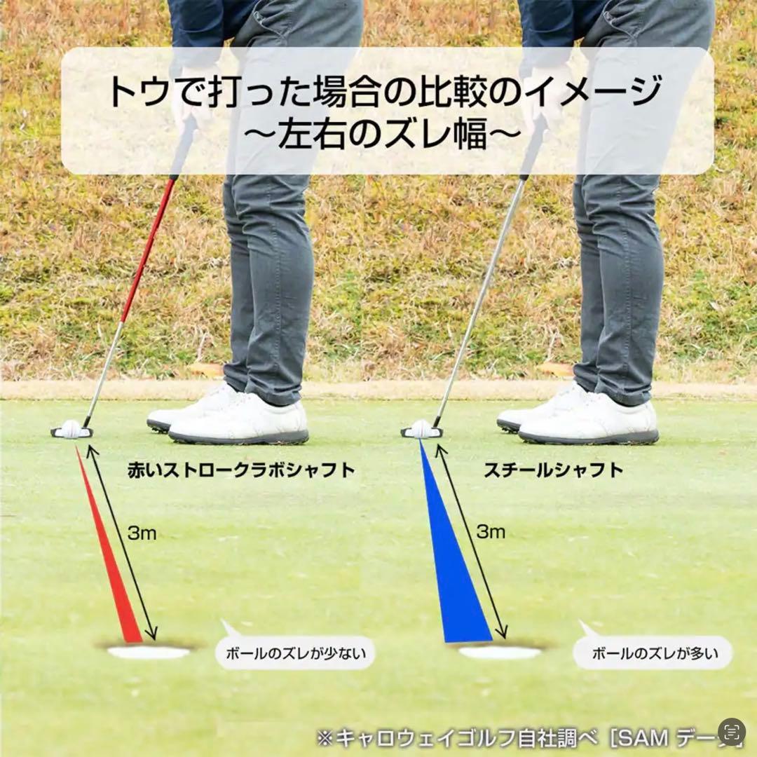 オデッセイ ストロークラボ クランクネック 34インチ用