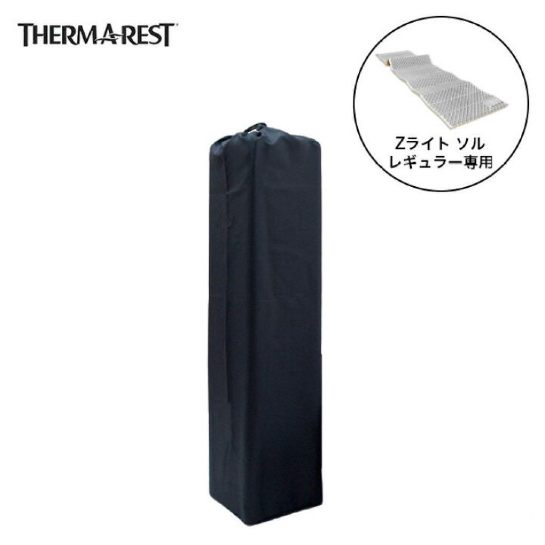 サーマレスト Zライトソル マット ブルー/シルバー 専用スタッフサック付