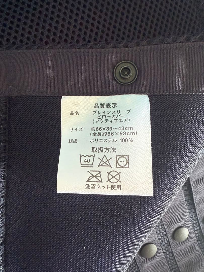 【46200円相当】ほぼ未使用 ブレインスリープ LOWカバーセット枕ピロー