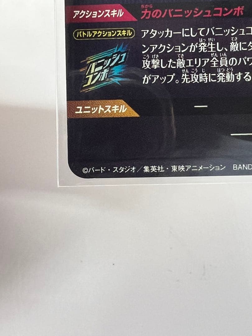 ドラゴンボールスーパーダイバーズSDV6-SEC孫悟空 EX6-002 ピッコロ