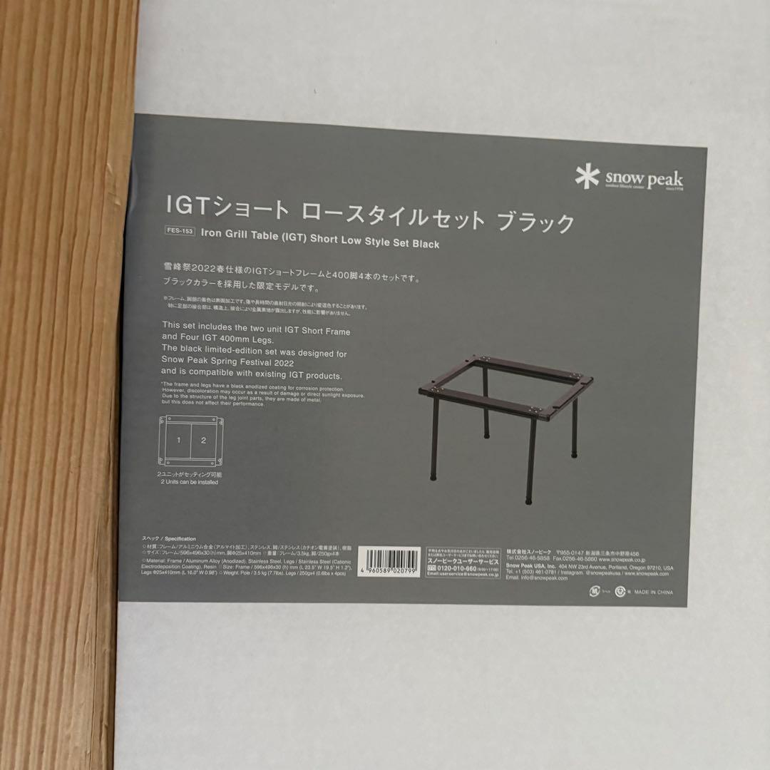 【雪峰祭22春】新品未使用igtショートロースタイルセットBＫ　専用収納ケース付