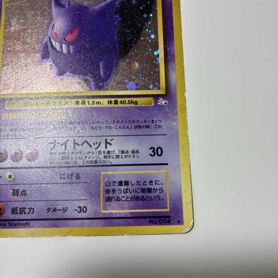 旧裏ゲンガー ★ 第3弾拡張パック 化石の秘密