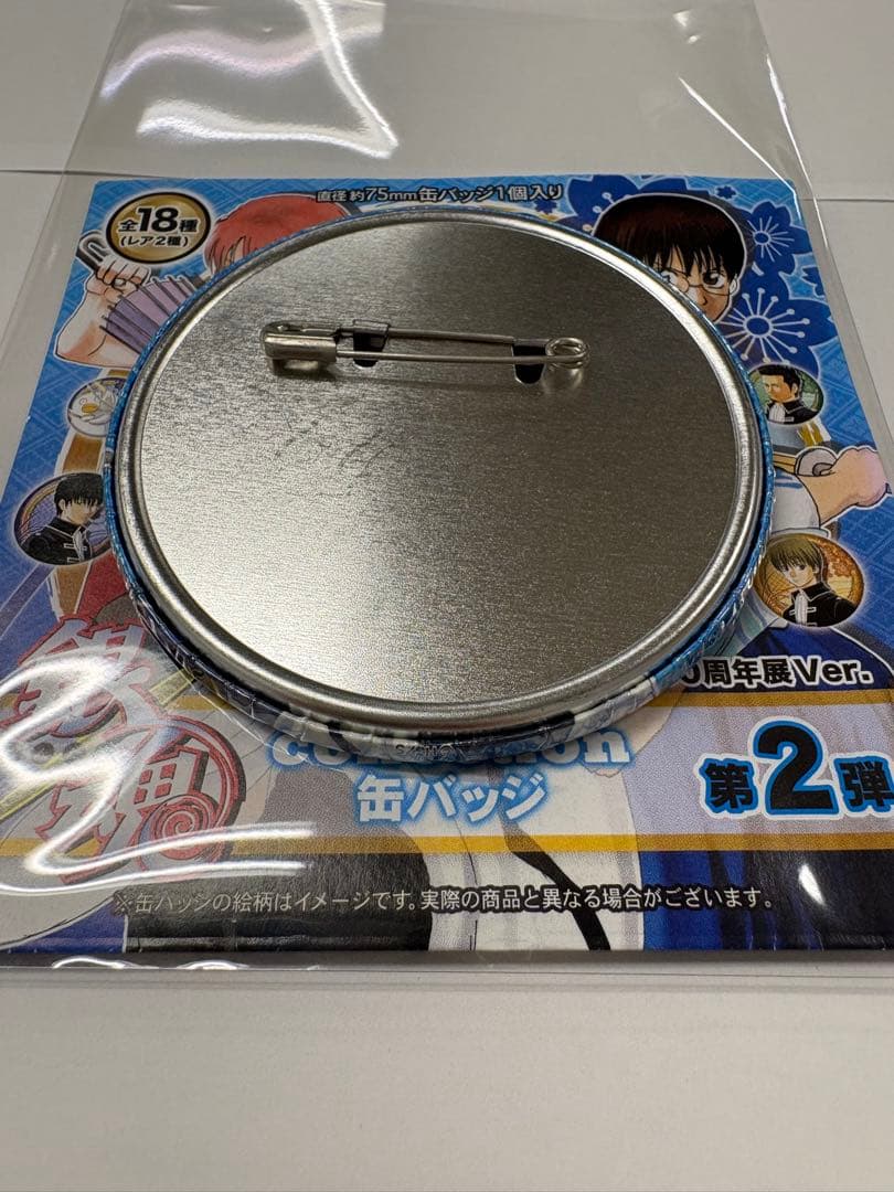 銀魂 万事屋 缶バッジ