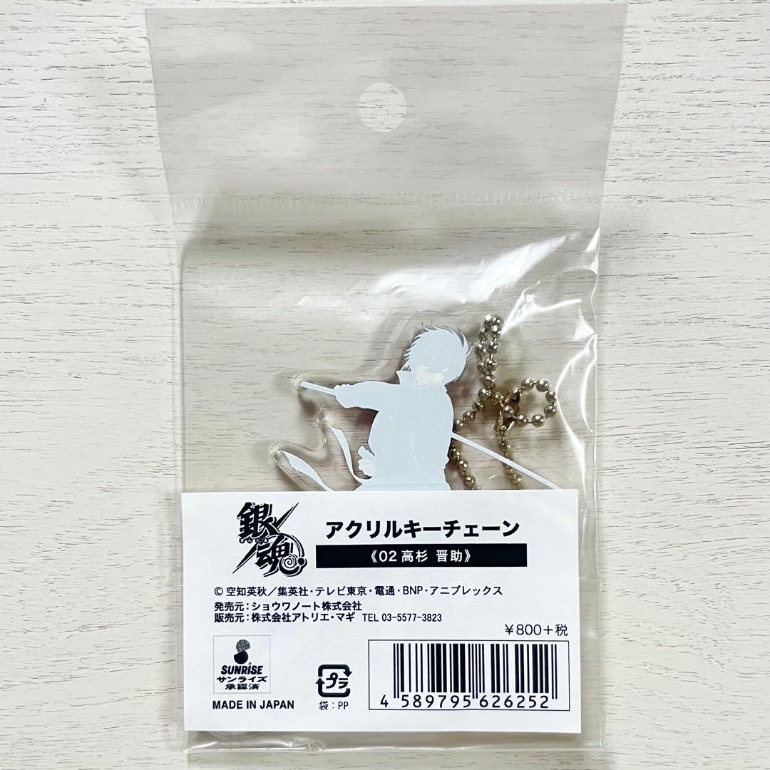 銀魂 高杉晋助 鬼兵隊 総督 銀魂展 アクリルキーチェーン