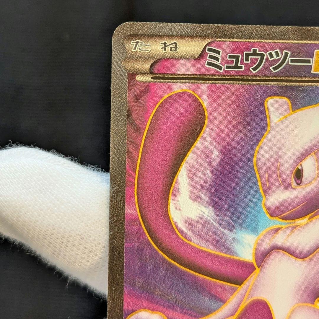 ​【1st/ワンオーナー】ミュウツーEX SR BW3 サイコドライブ 極美品​