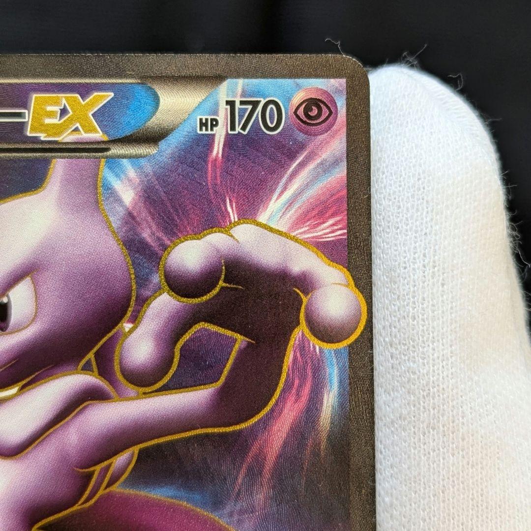 ​【1st/ワンオーナー】ミュウツーEX SR BW3 サイコドライブ 極美品​