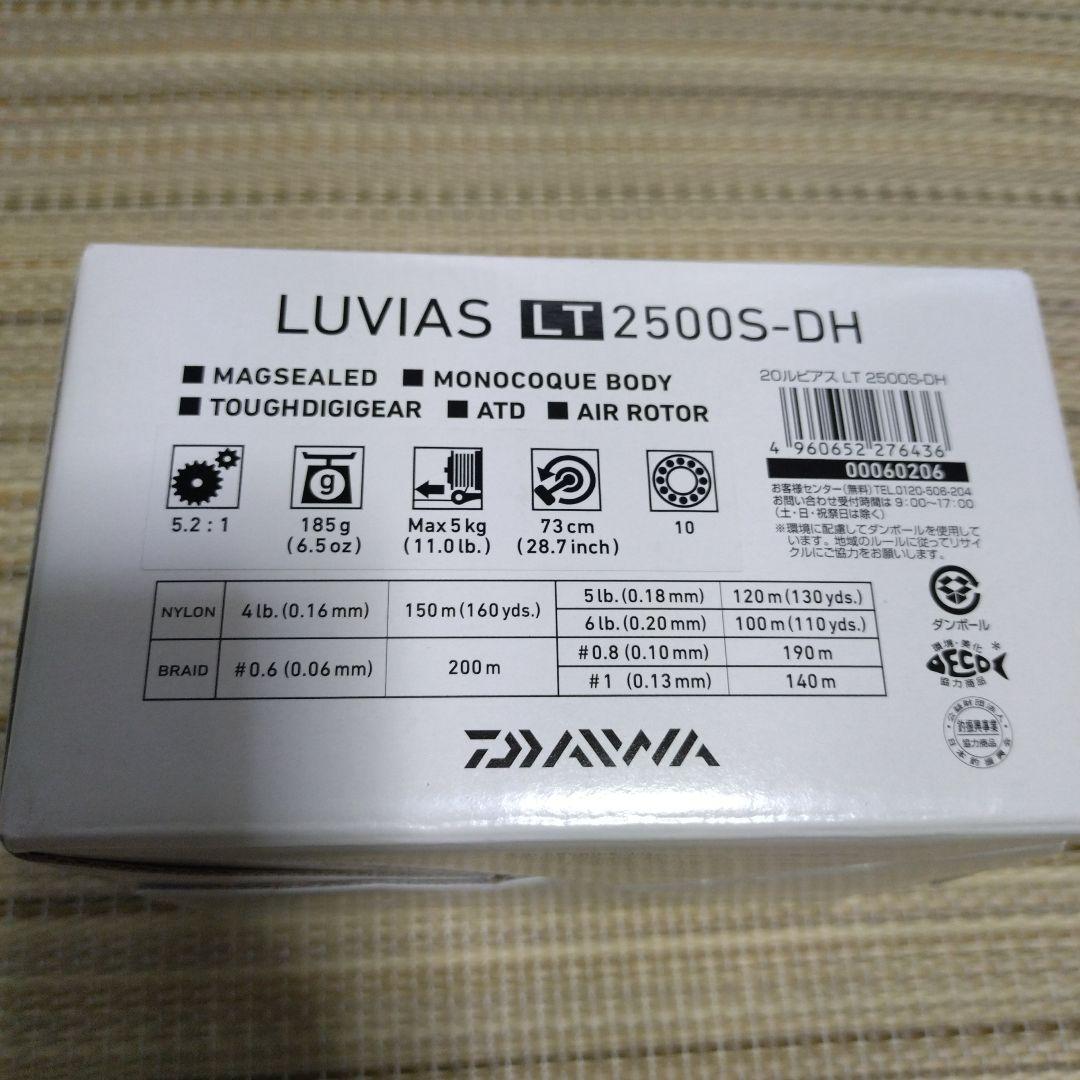 ダイワ　20ルビアス　LT2500S-DH スピニングリール