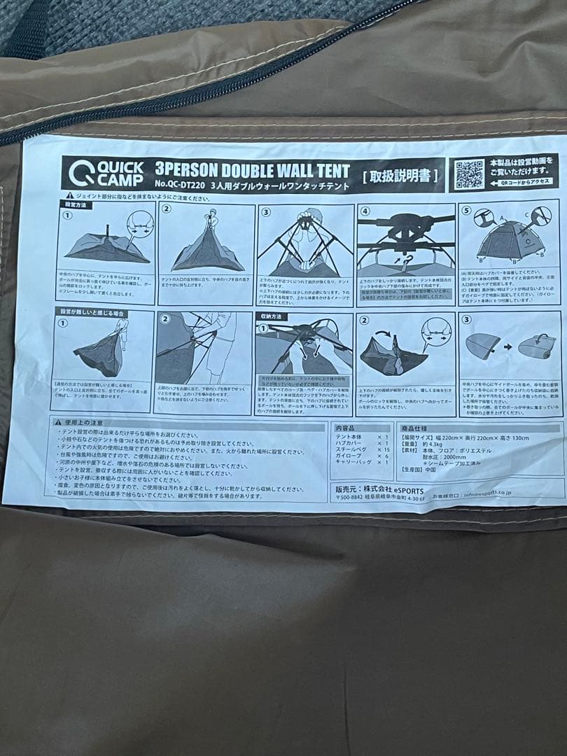 QUICKCAMP ダブルウォール ドームテント クイックキャンプ　３人用