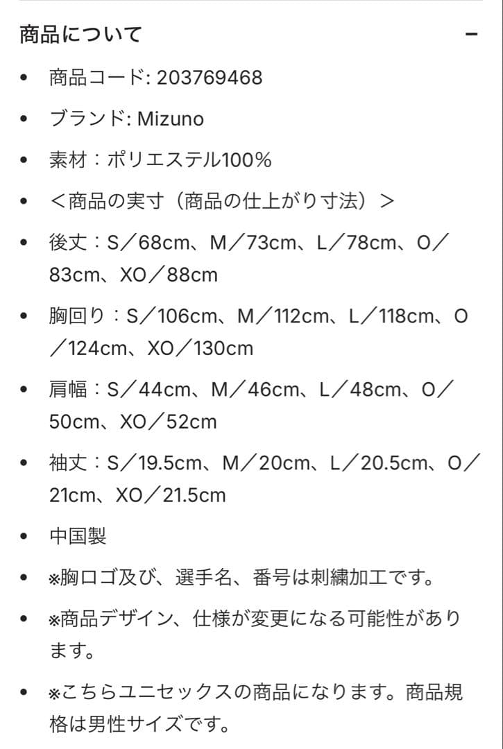 WBC 大谷翔平選手ユニフォーム 【新品未使用】侍ジャパン 16 Lサイズ