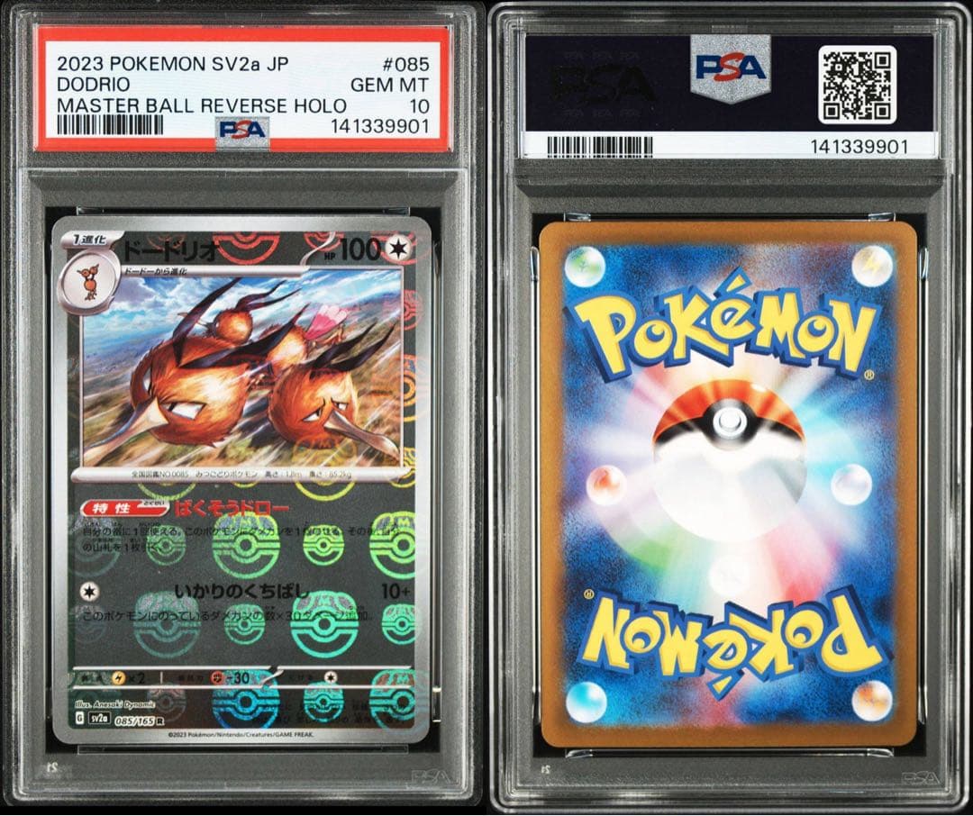 ドードリオ　マスターボールミラー　SV2a ポケモンカード　PSA10