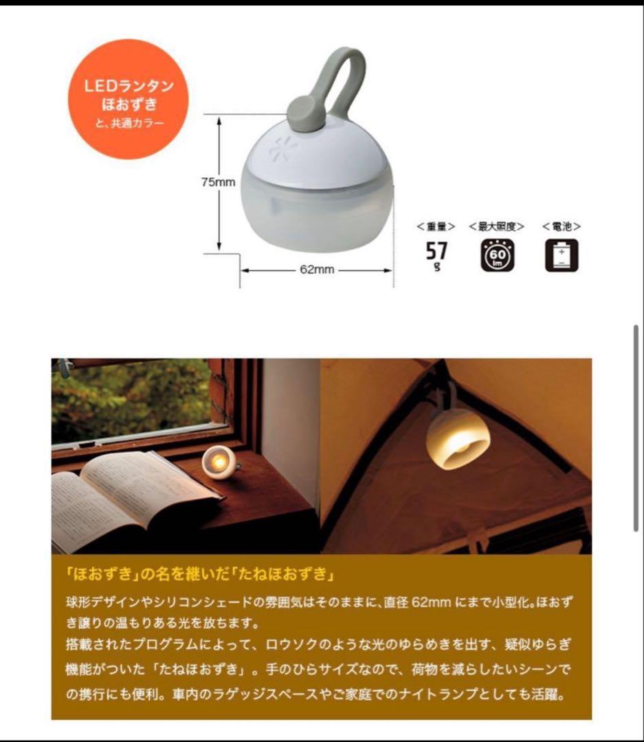 peak スノーピーク たねほおずき 3個セット LEDライト 電池式