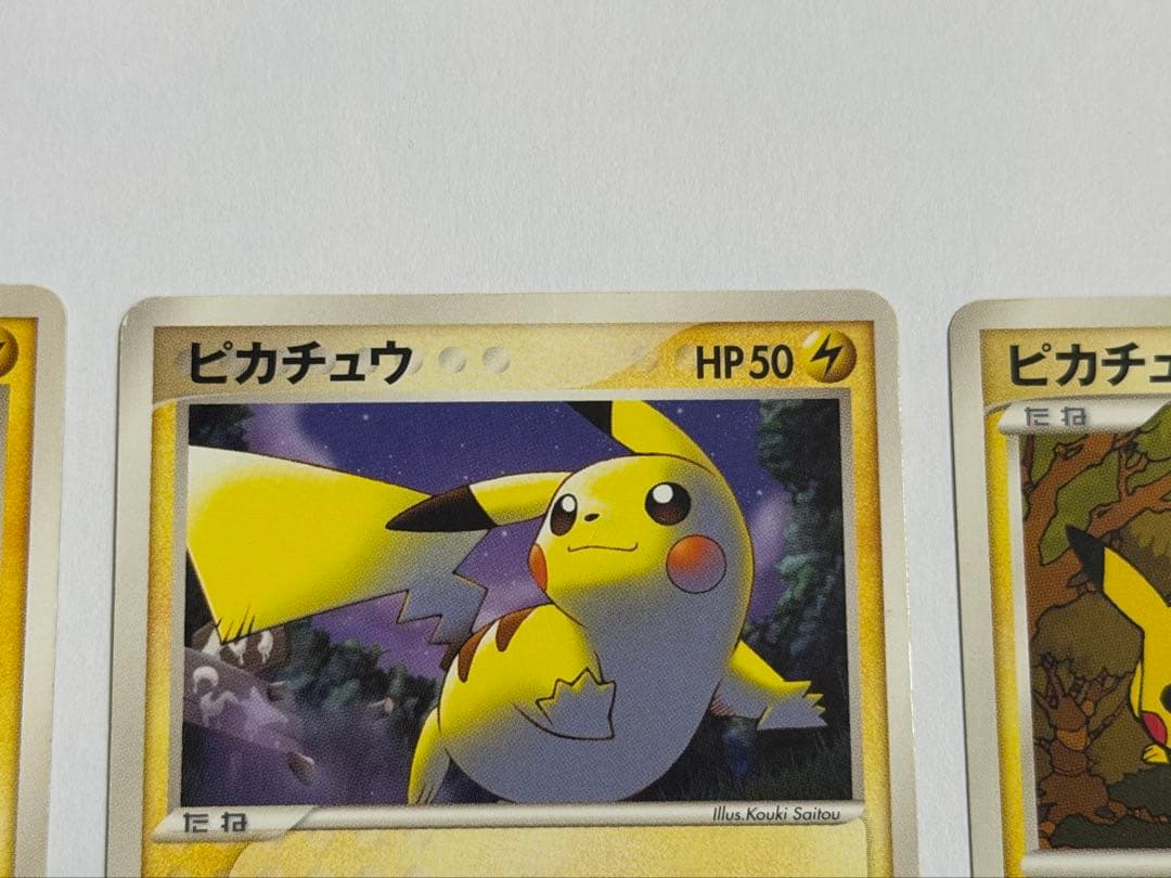 ［希少品］【美品】ポケモンカード マスターキット ピカチュウ等 3枚セット