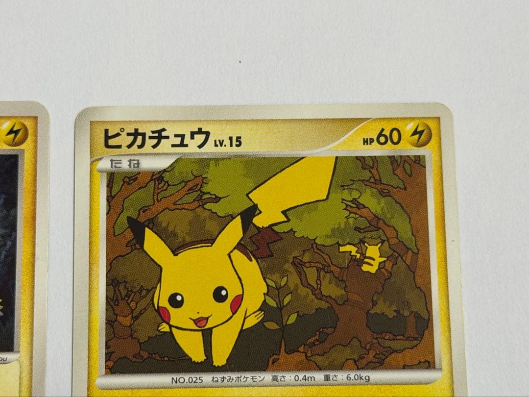 ［希少品］【美品】ポケモンカード マスターキット ピカチュウ等 3枚セット