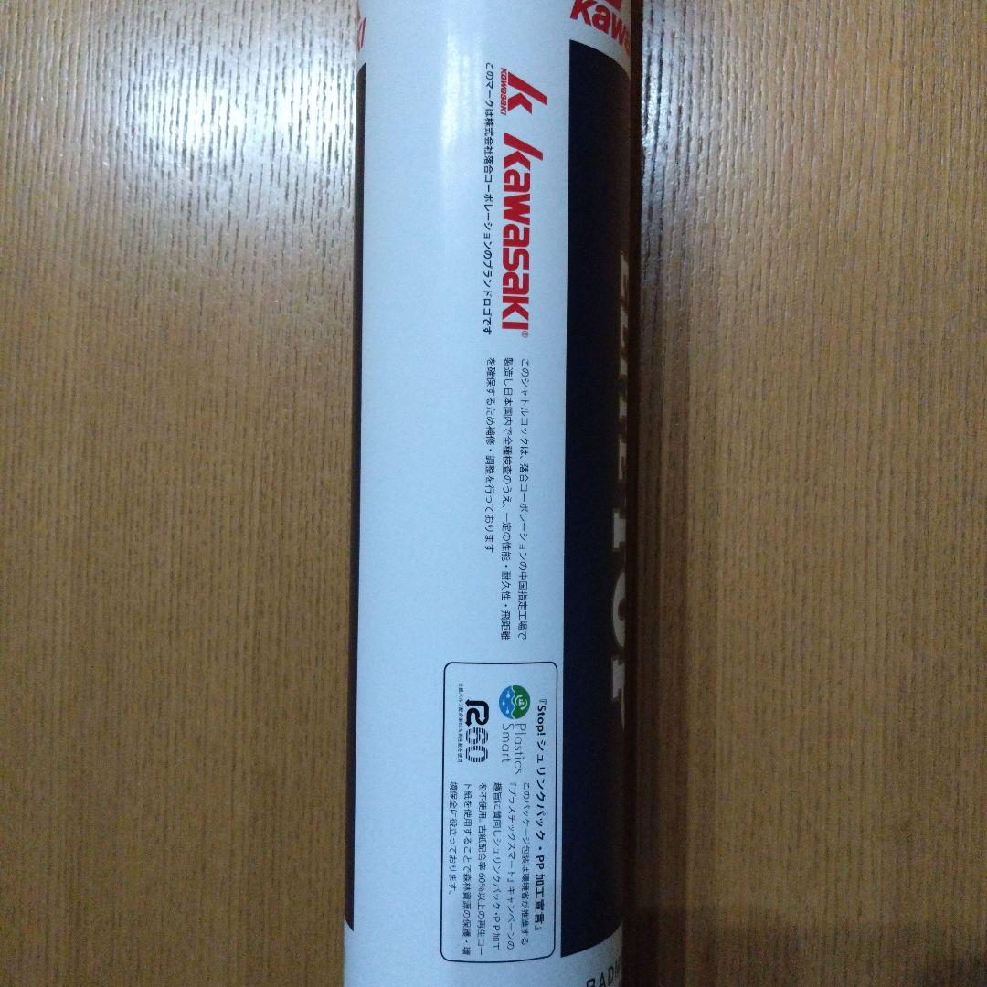 ＊新品未使用＊【送料込み】Kawasaki KS-301 3本バドミントン